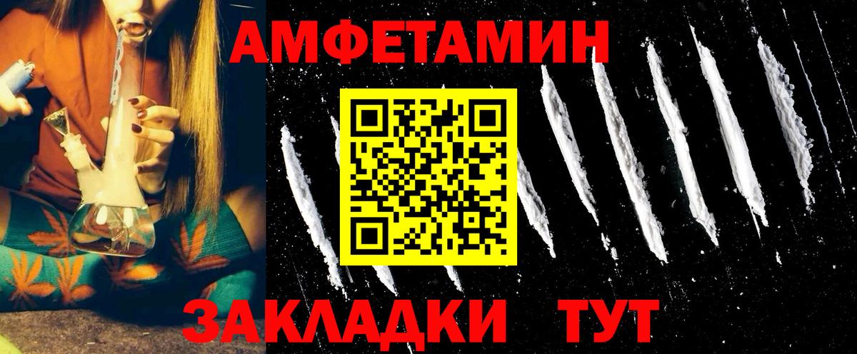 Амфетамин  Вход с VPN  АМФ  Амфетамин 98%  Ульяновск 