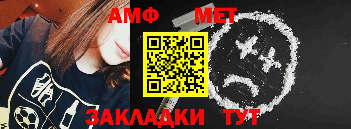 АМФ 97% Ульяновск