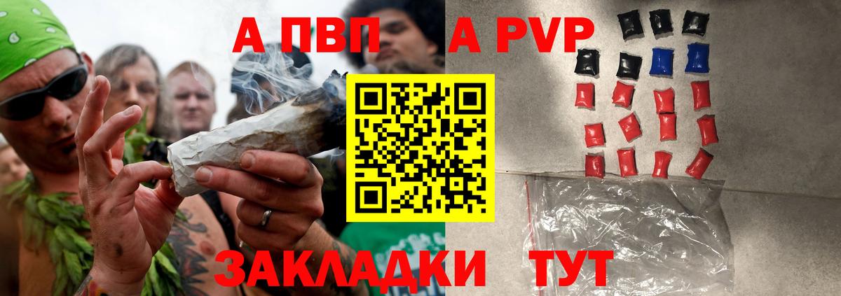 A PVP мука  Alpha PVP крисы CK  дарнет шоп  Ульяновск  Вход с VPN  A PVP СК КРИС 