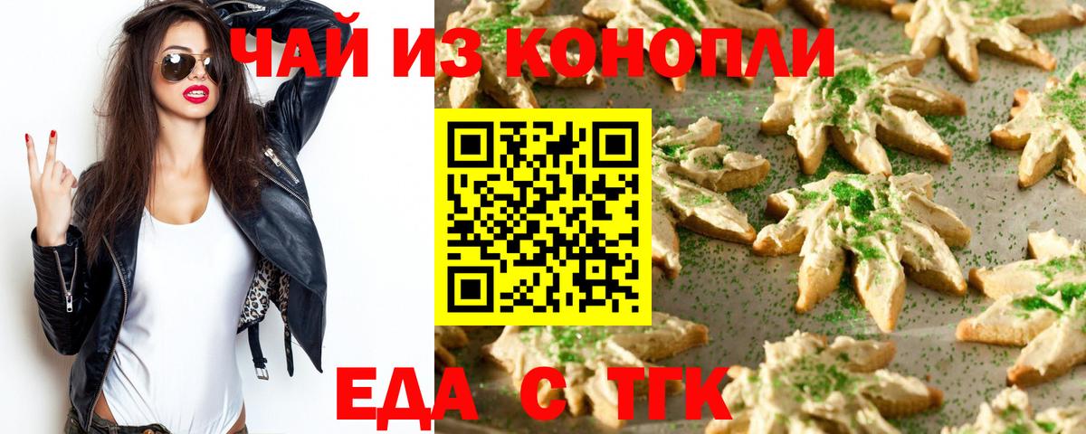 Cannafood марихуана Ульяновск