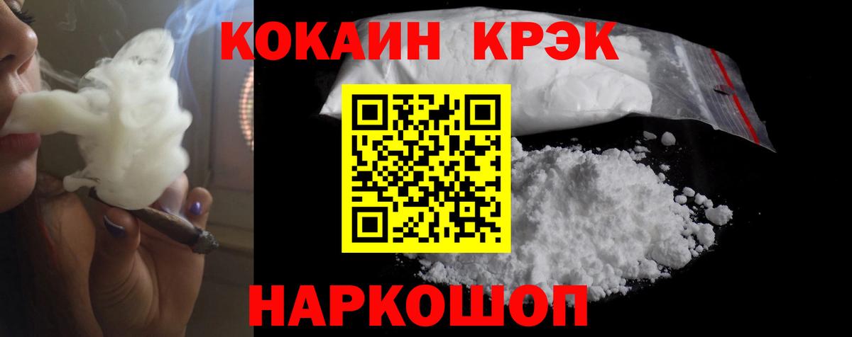 Кокаин 97% Ульяновск