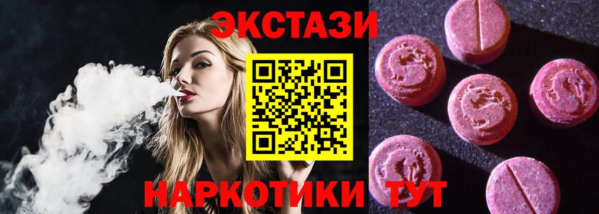 ЭКСТАЗИ Cube  ЭКСТАЗИ 250 мг  маркетплейс состав  Вход с VPN  Ульяновск 