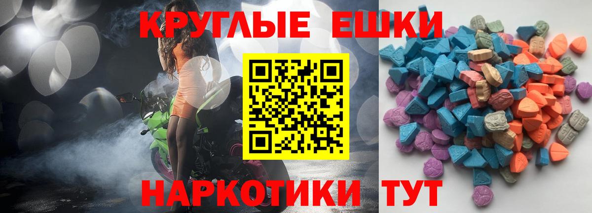 Ecstasy 250 мг Ульяновск