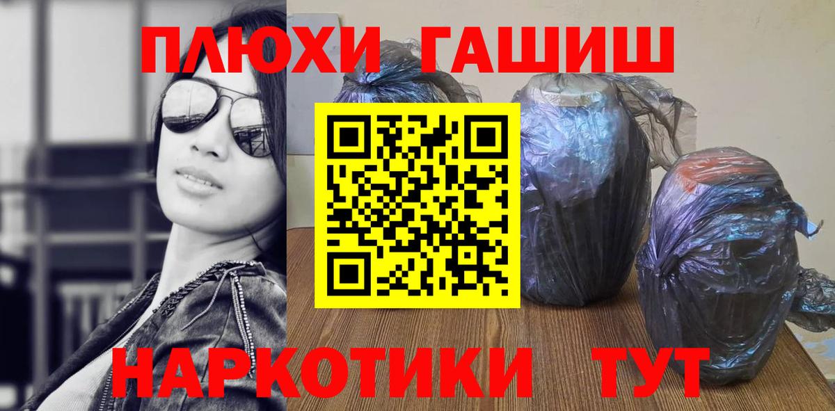 Ульяновск  ГАШ убойный  ГАШ индика сатива  Вход с VPN 