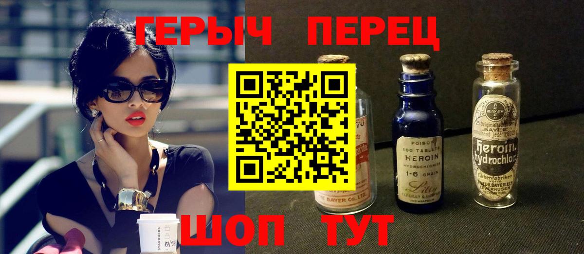 Героин  ГЕРОИН VHQ  Вход с VPN  Ульяновск 