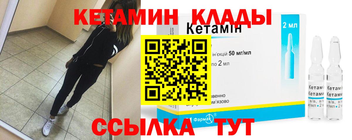 Кетамин ketamine  КЕТАМИН VHQ  Ульяновск  Вход с VPN 