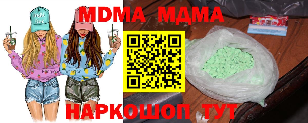 МДМА VHQ Ульяновск