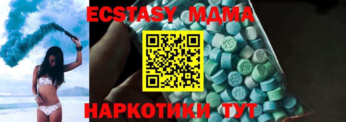 MDMA молли  Вход с VPN  Ульяновск  МДМА VHQ 