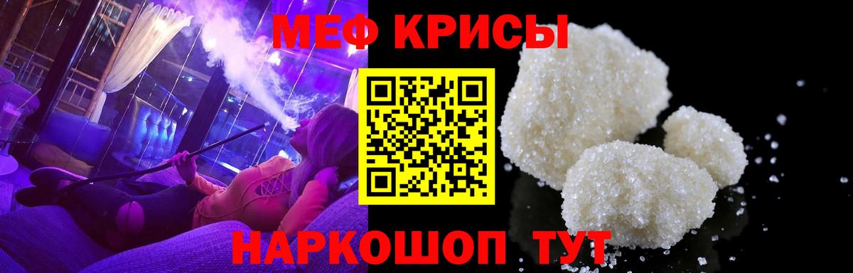МЕФ мука  Мефедрон mephedrone  МЯУ-МЯУ  Вход с VPN  Ульяновск 