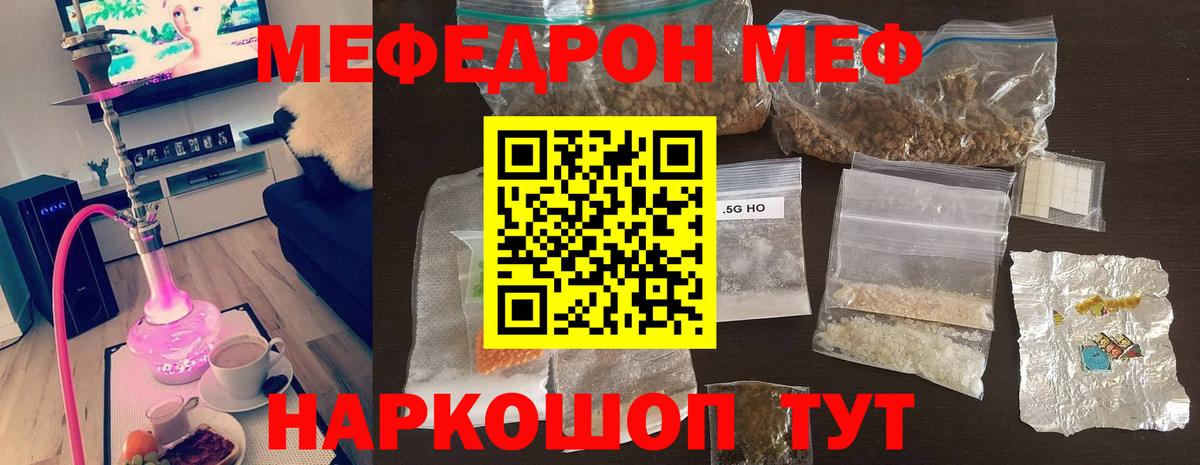 Мефедрон мука Ульяновск