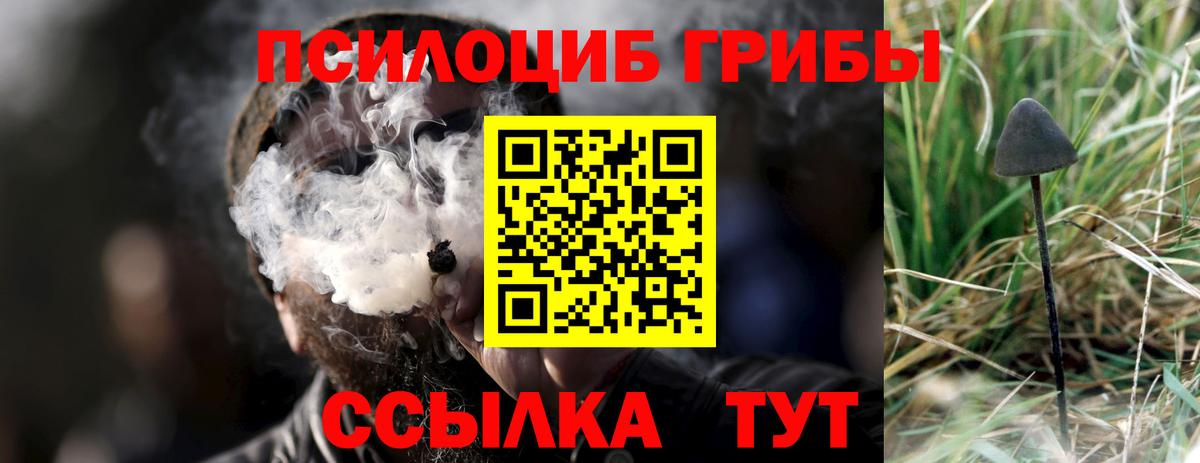 Галлюциногенные грибы мицелий Ульяновск