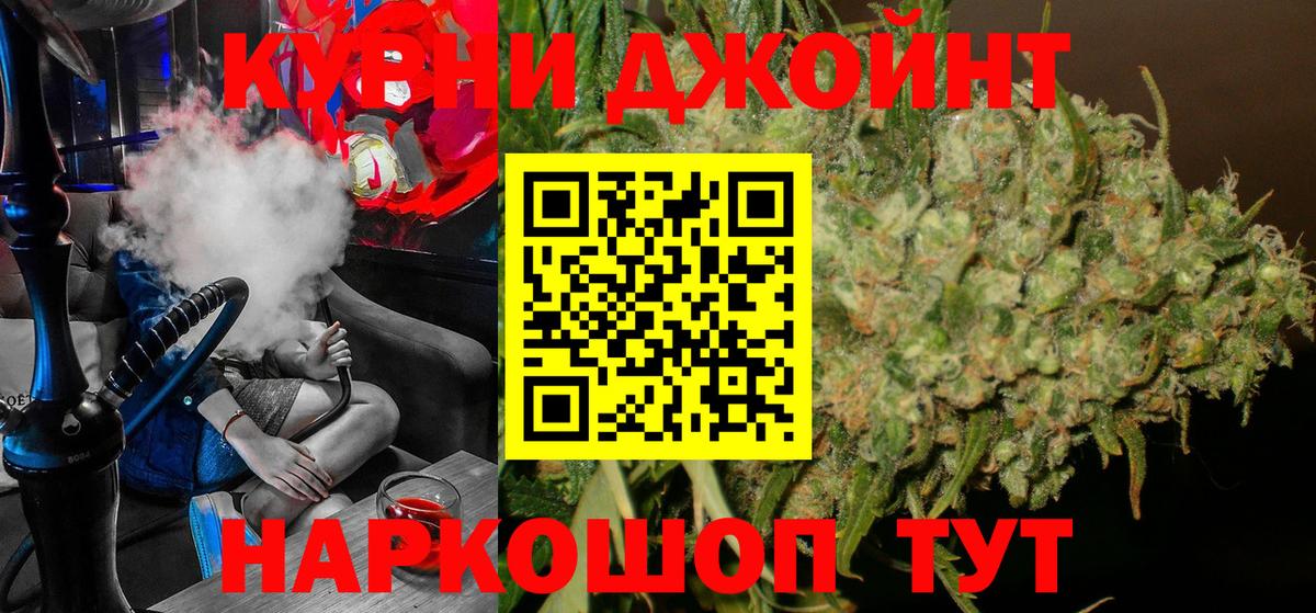 Каннабис LSD WEED Ульяновск